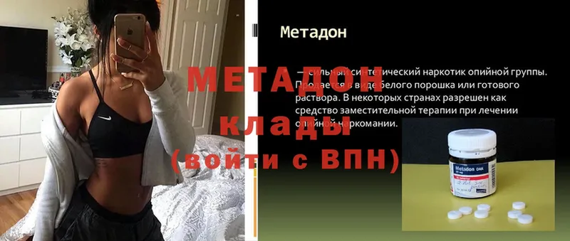 Метадон мёд  цены   Абаза 