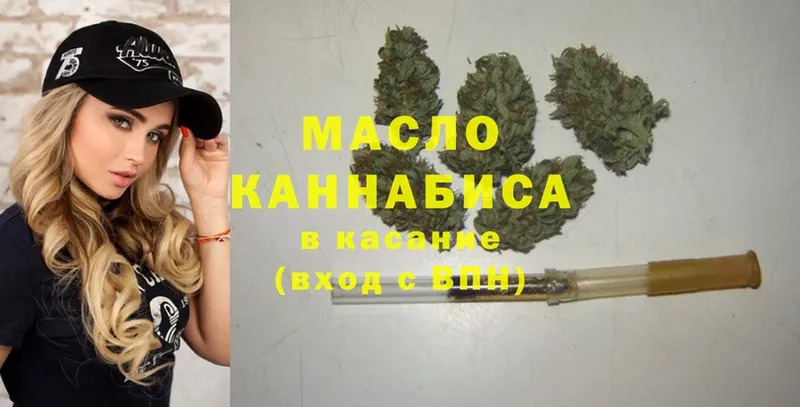 Дистиллят ТГК THC oil  Абаза 